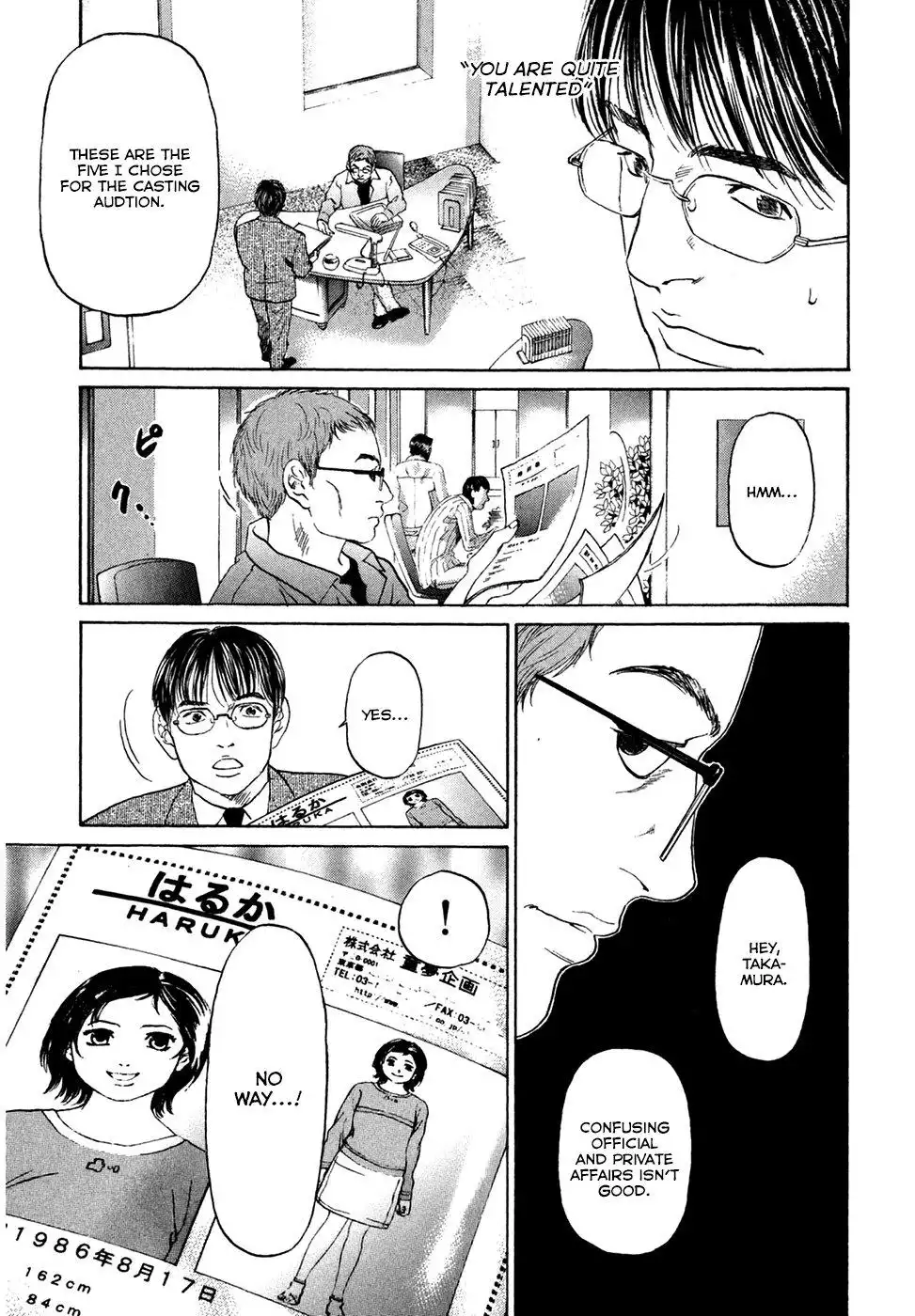 Haruka 17 Chapter 42 15